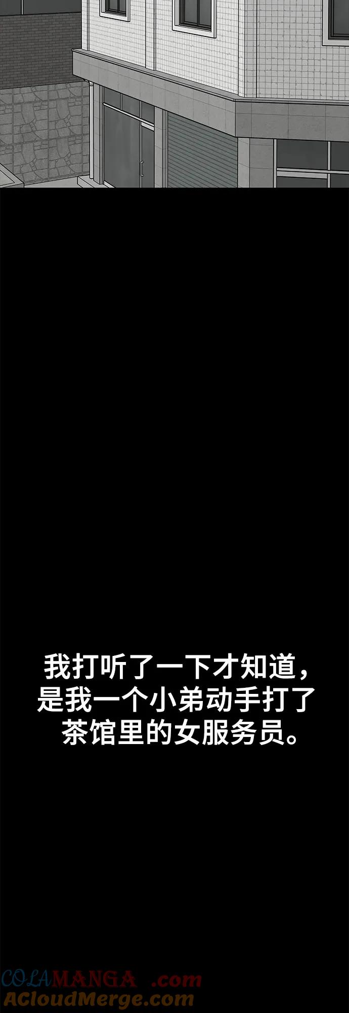《斗》第76话 第89页