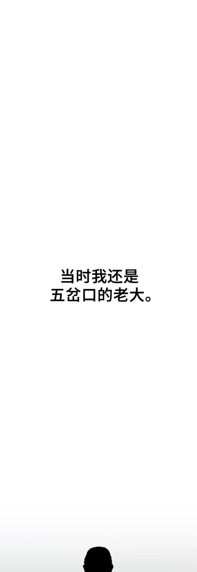《斗》第76话 第79页