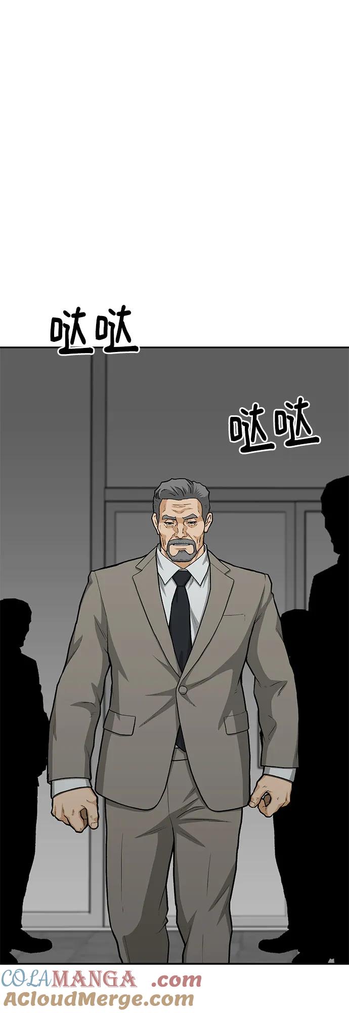 《斗》第76话 第45页