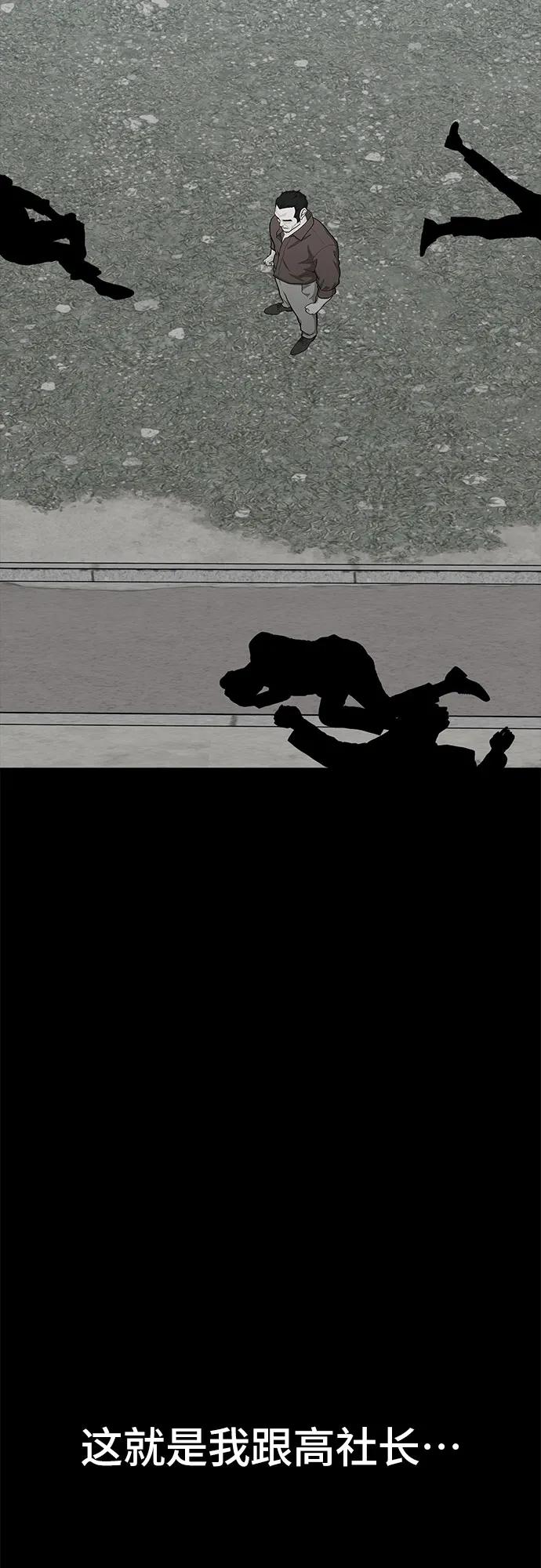 《斗》第76话 第95页