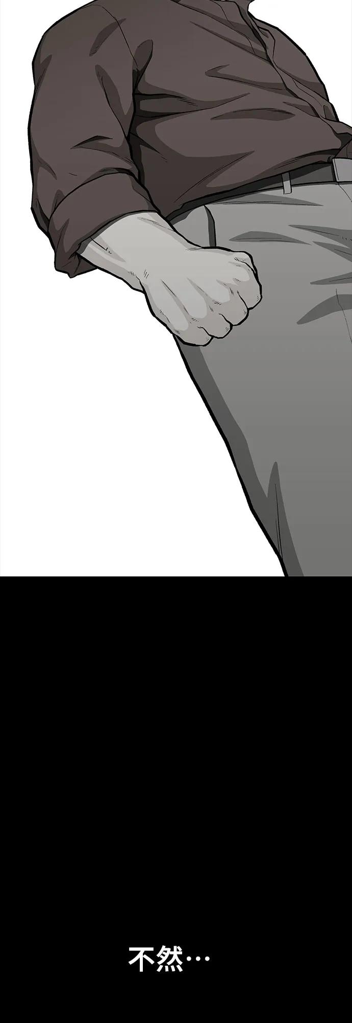 《斗》第76话 第119页