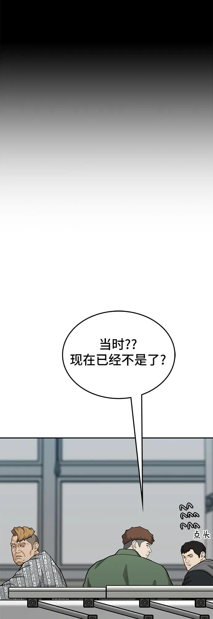 《斗》第76话 第110页