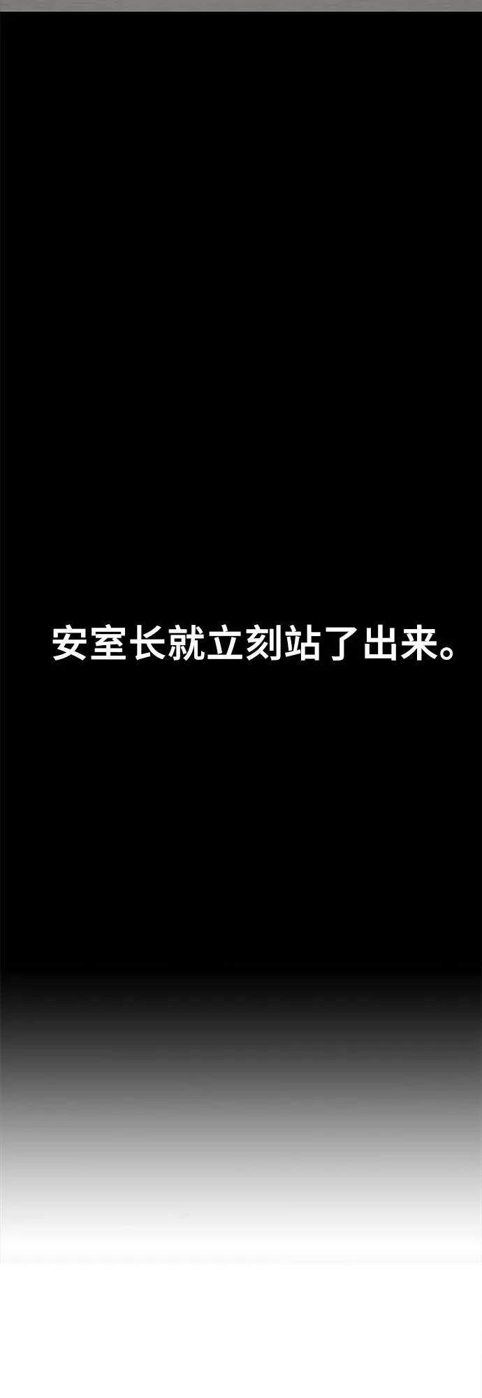 《斗》第76话 第102页