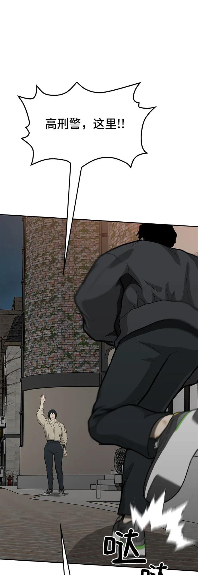 《斗》第76话 第62页