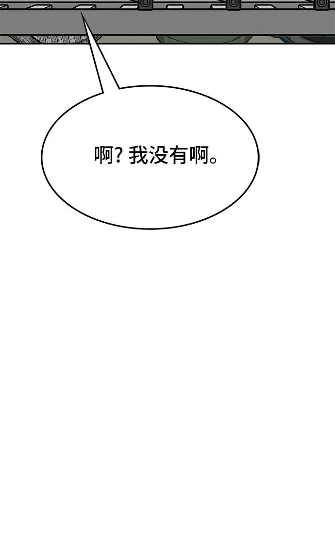 《斗》第76话 第111页