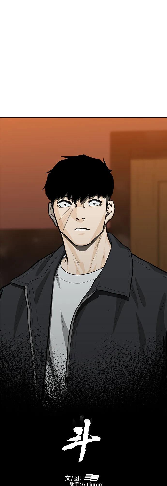 《斗》第76话 第123页