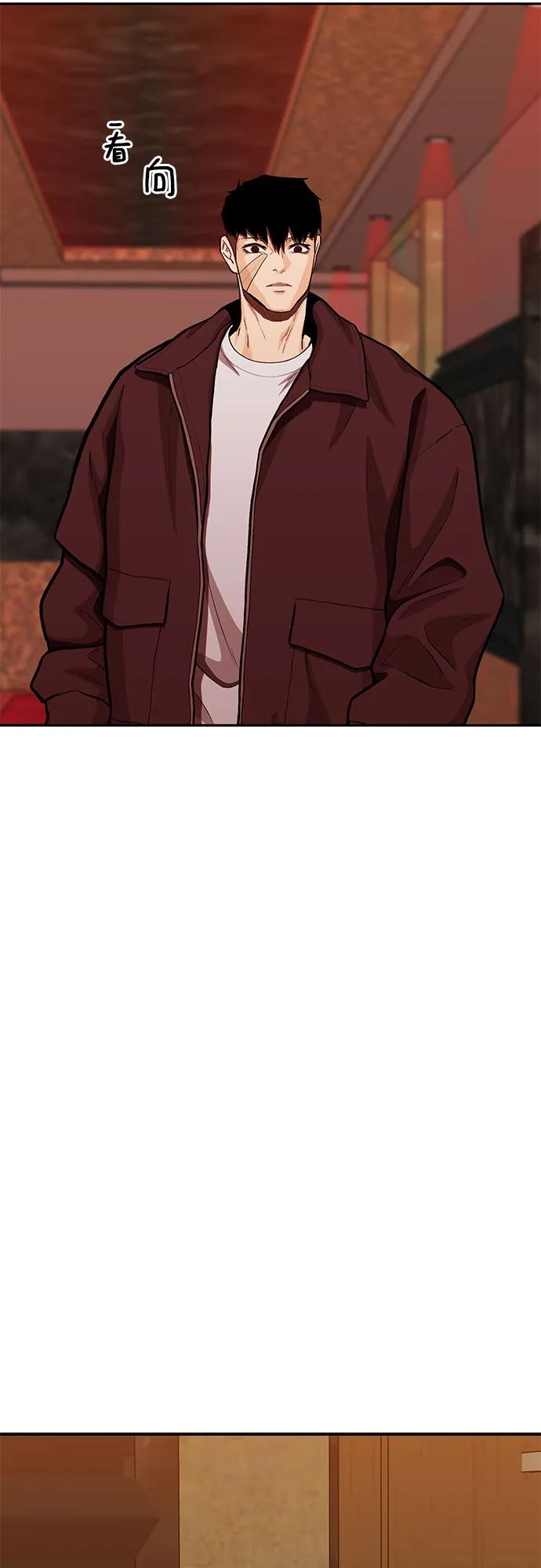 《斗》第76话 第76页