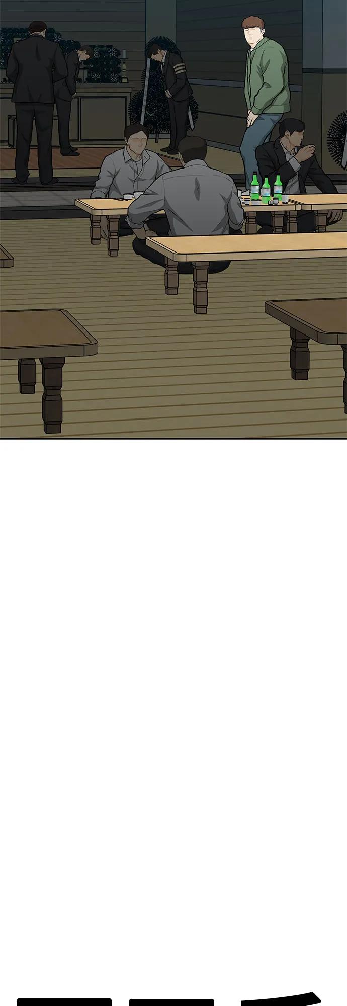 《斗》第76话 第18页
