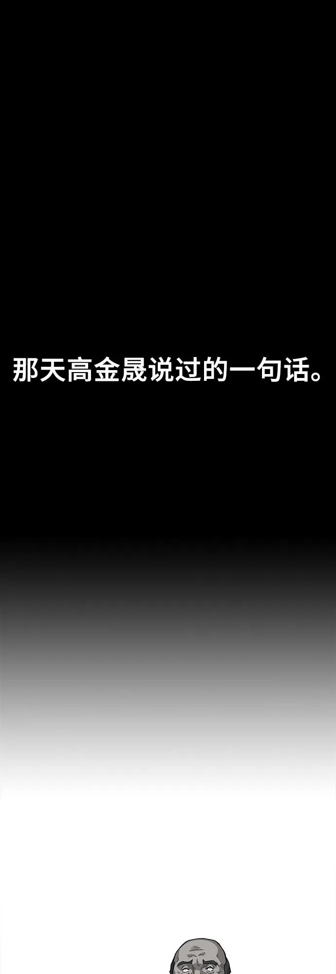 《斗》第76话 第116页
