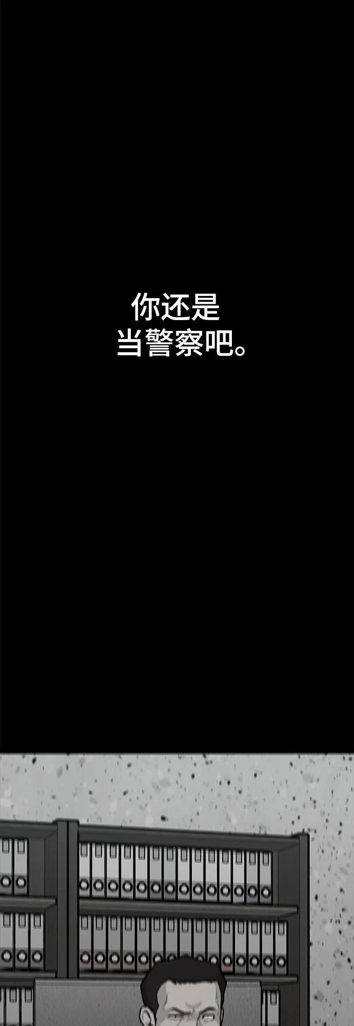 《斗》第76话 第4页