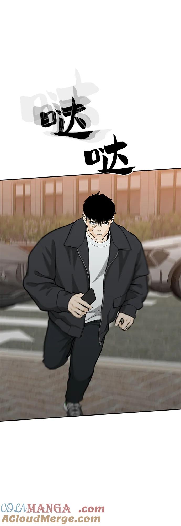 《斗》第76话 第61页