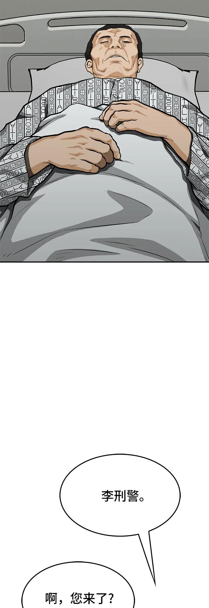 《斗》第76话 第22页