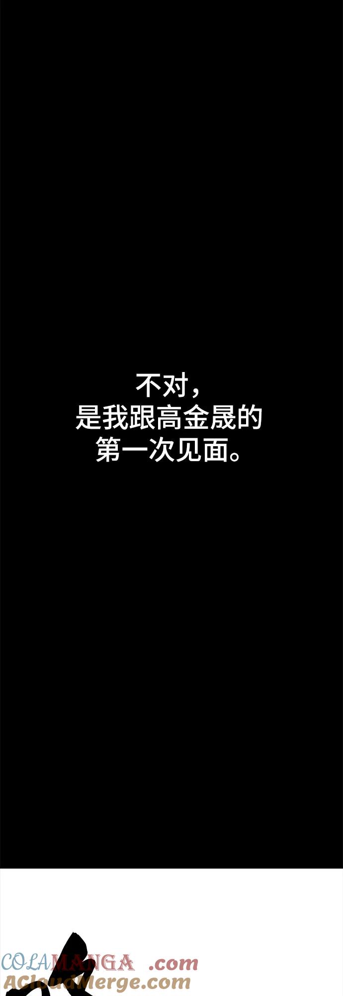《斗》第76话 第97页