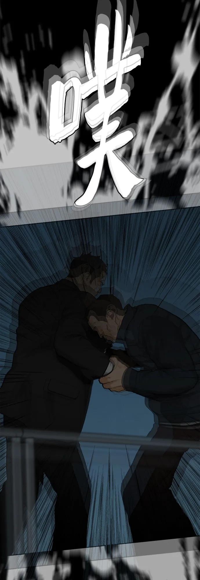 《斗》第76话 第10页