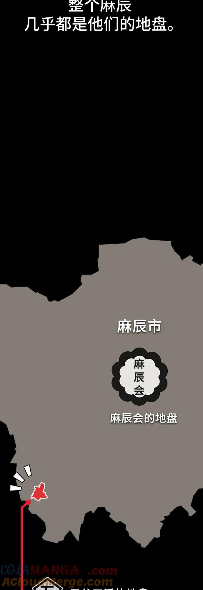 《斗》第77话 第21页