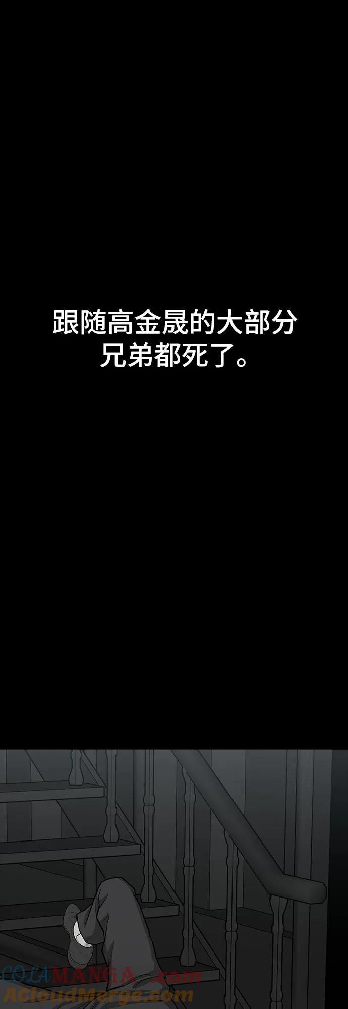 《斗》第77话 第57页