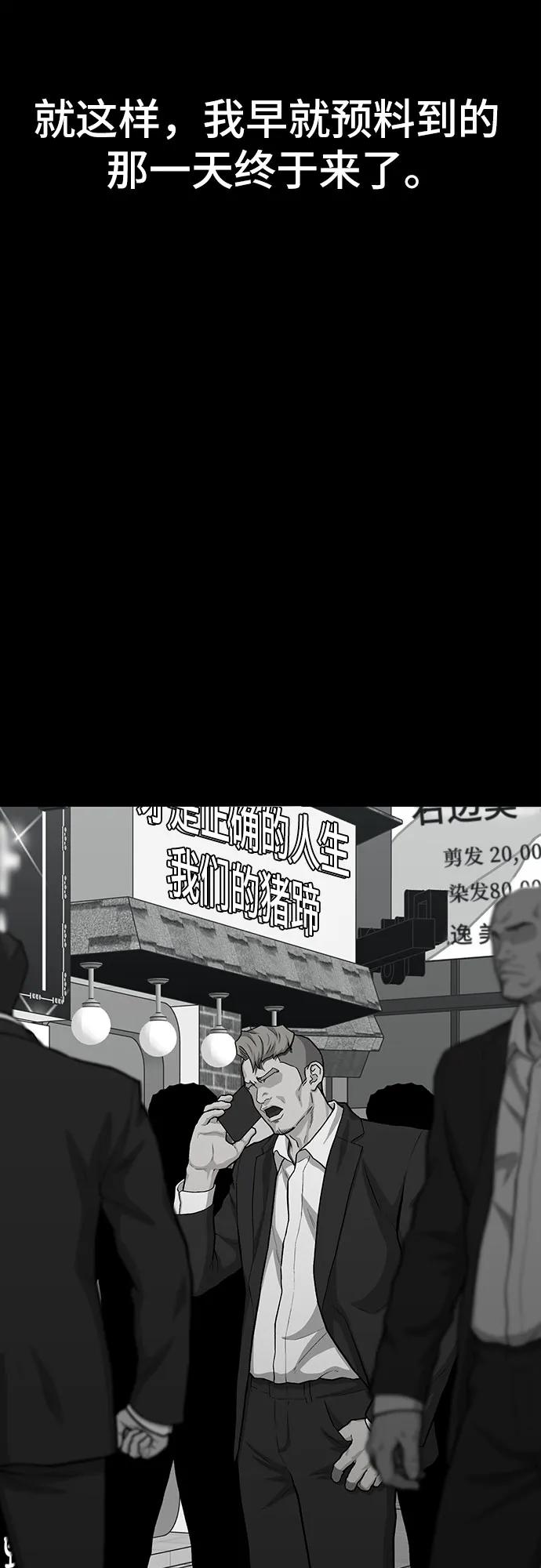《斗》第77话 第40页