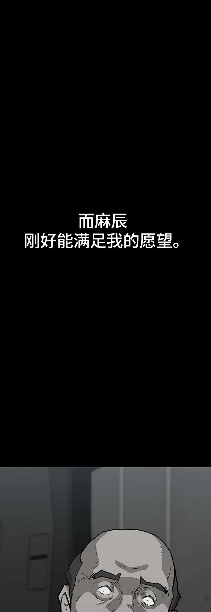 《斗》第77话 第70页