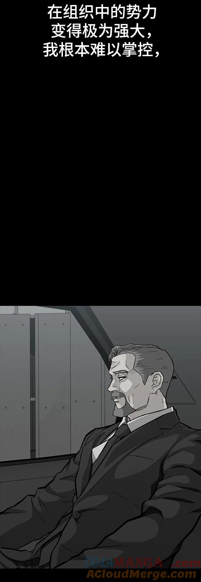 《斗》第77话 第65页