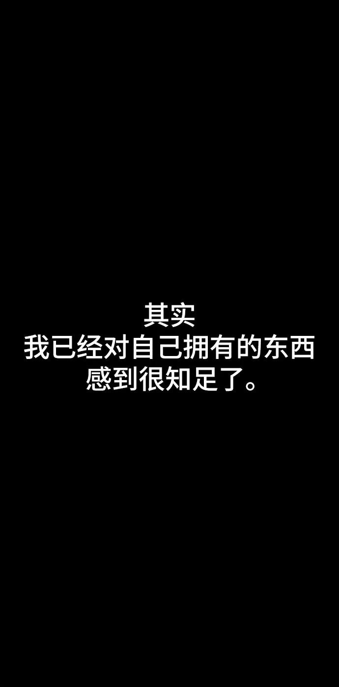 《斗》第77话 第63页