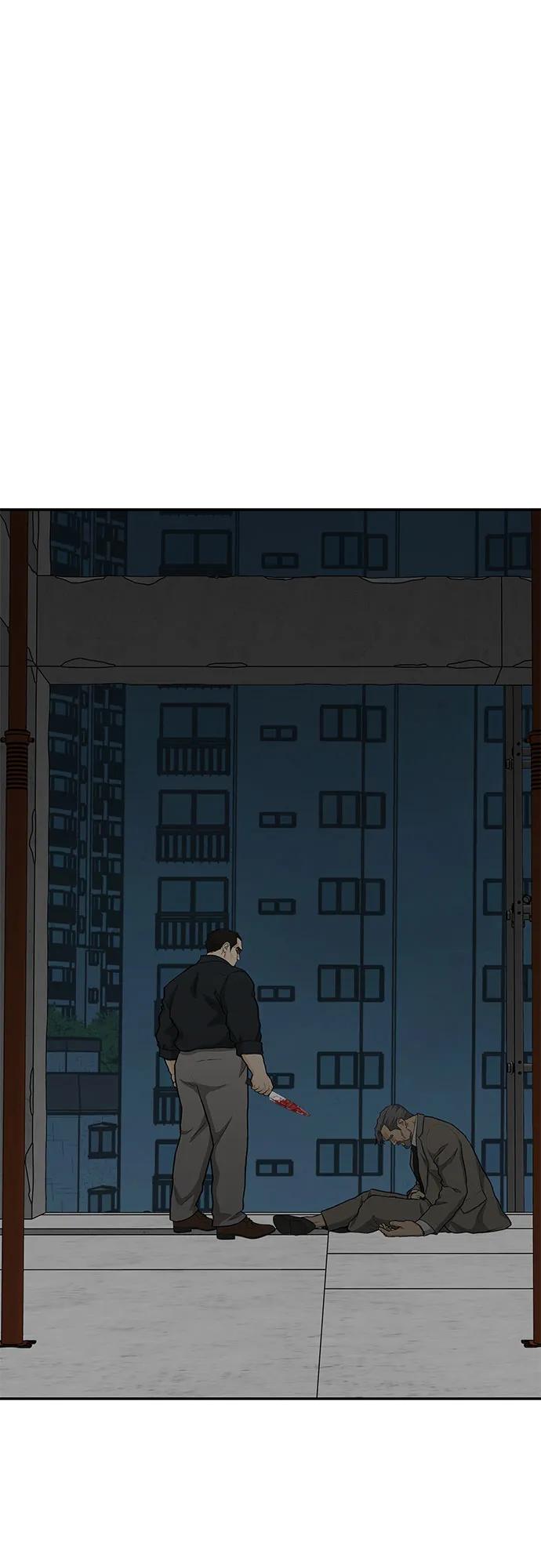 《斗》第77话 第120页