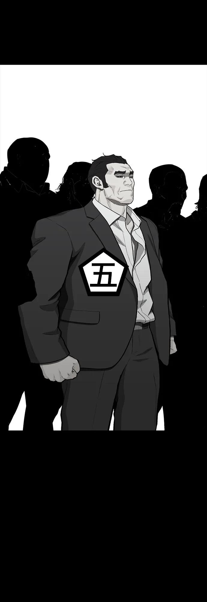 《斗》第77话 第31页