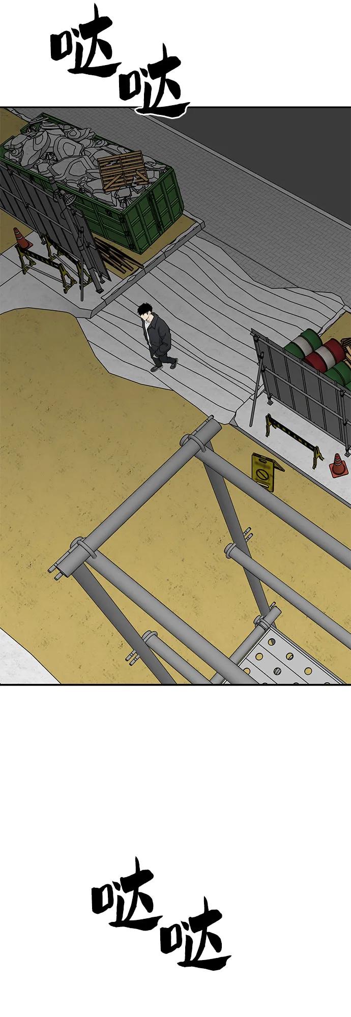 《斗》第77话 第123页