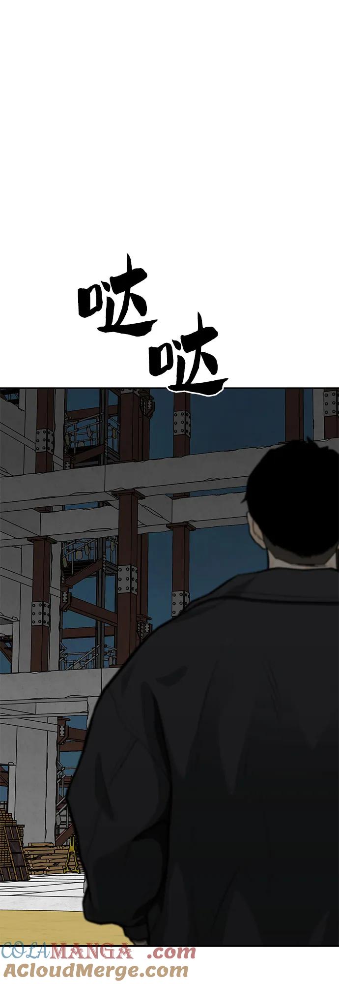 《斗》第77话 第121页