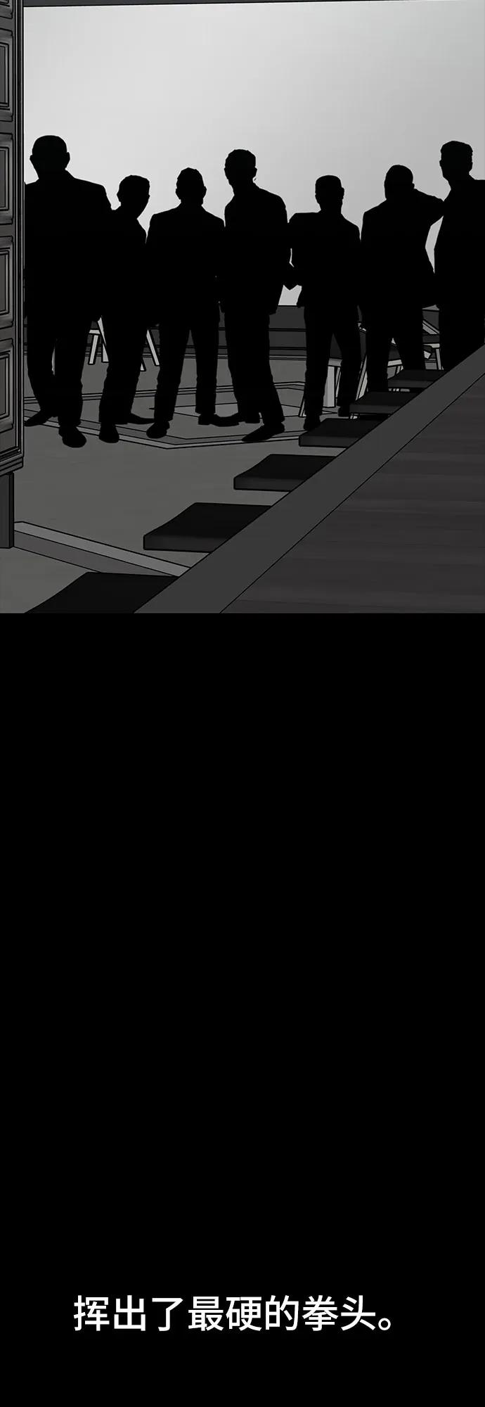 《斗》第77话 第50页