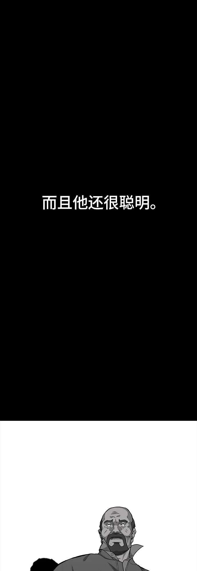 《斗》第77话 第94页