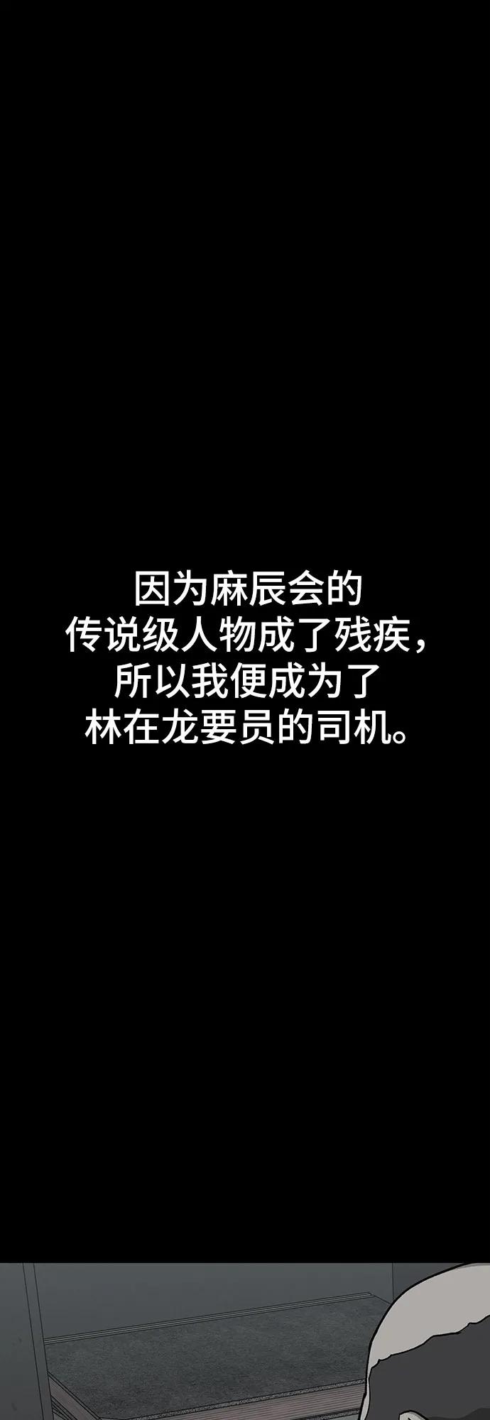《斗》第77话 第76页