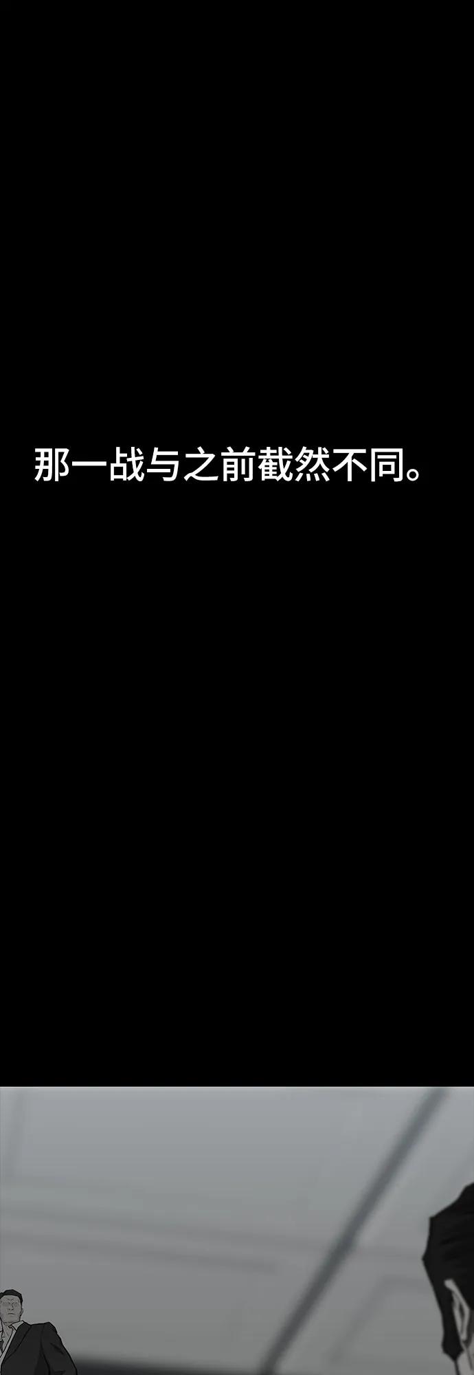 《斗》第77话 第46页