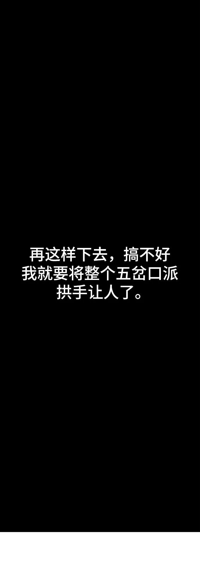 《斗》第77话 第66页