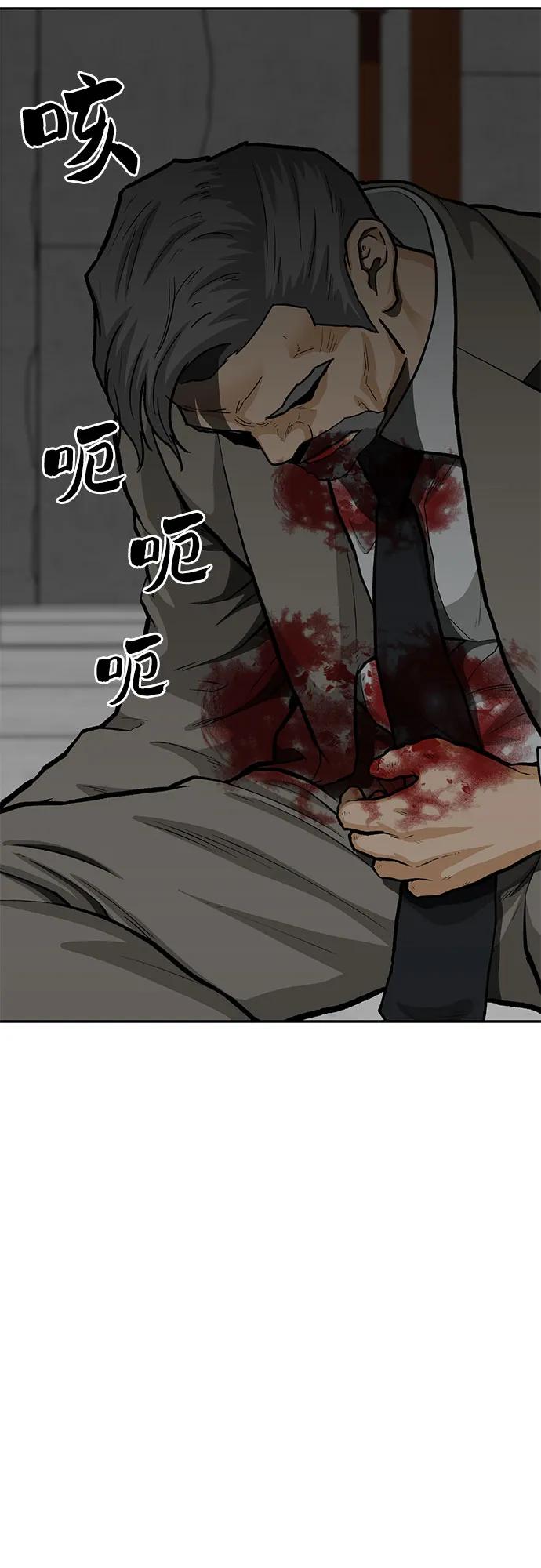《斗》第77话 第118页