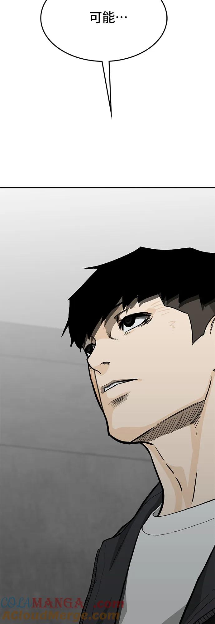 《斗》第77话 第105页