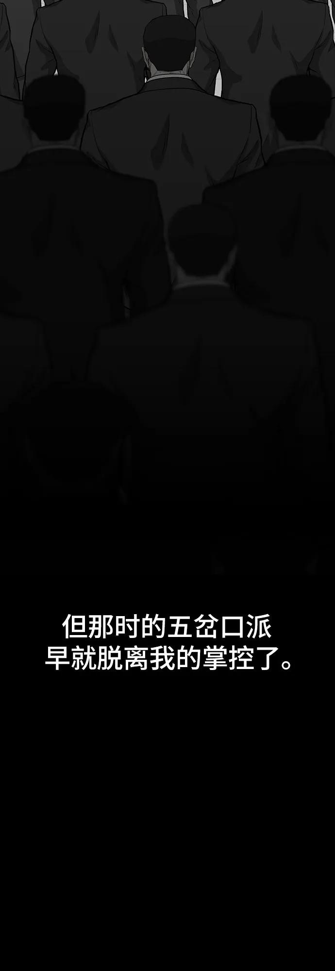 《斗》第77话 第36页