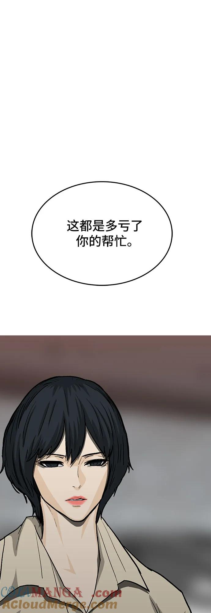 《斗》第77话 第113页