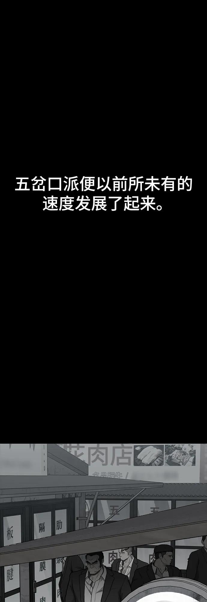 《斗》第77话 第12页