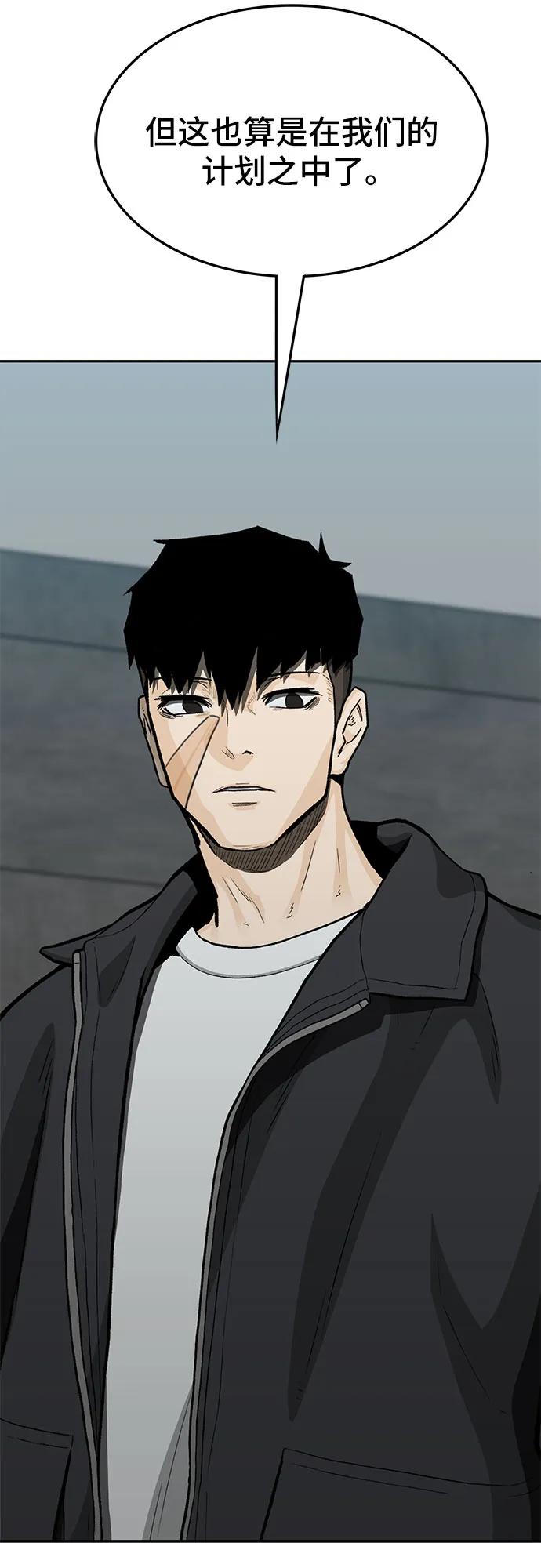 《斗》第77话 第112页