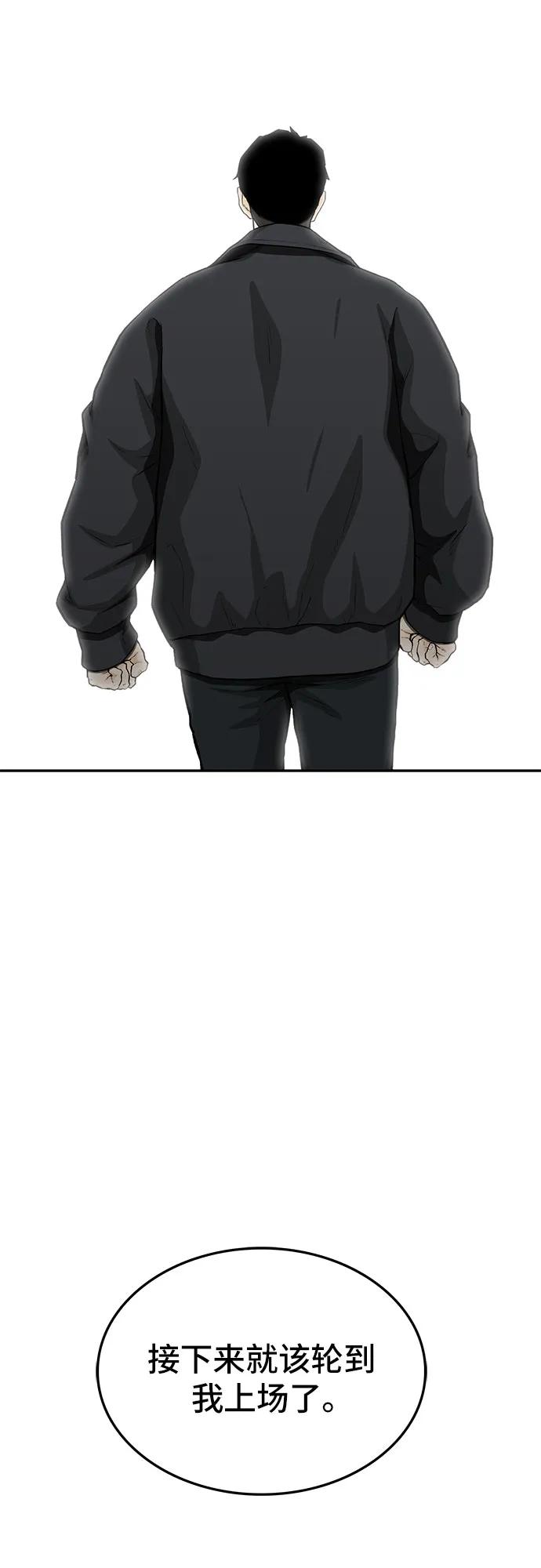 《斗》第77话 第115页