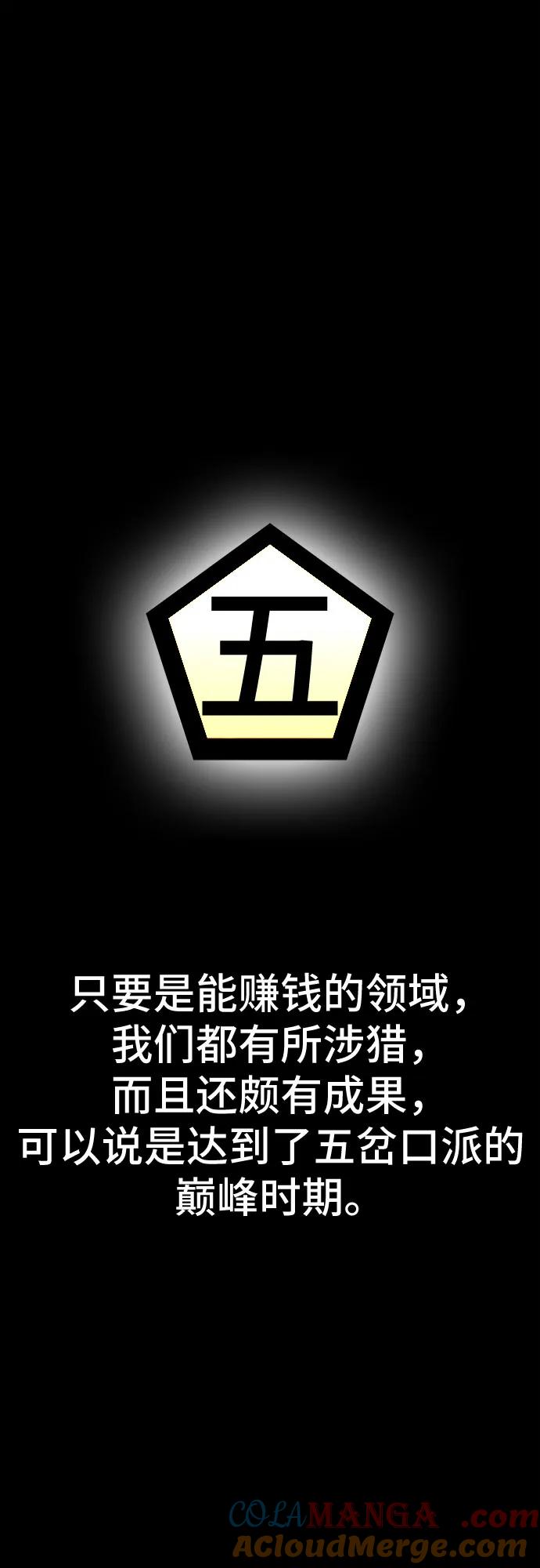 《斗》第77话 第17页