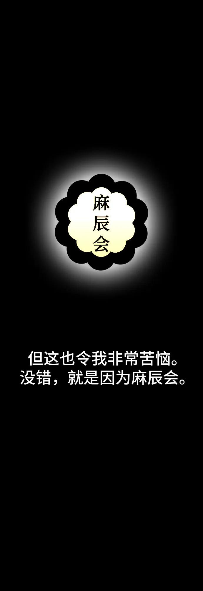 《斗》第77话 第18页
