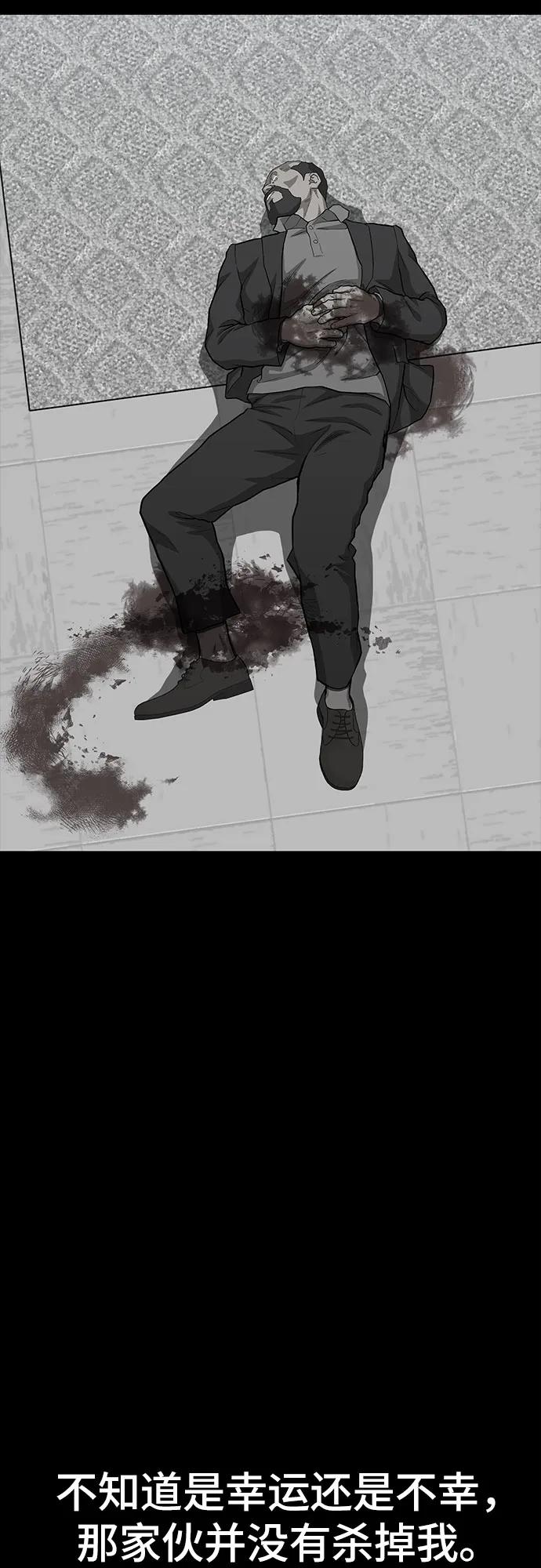《斗》第77话 第82页