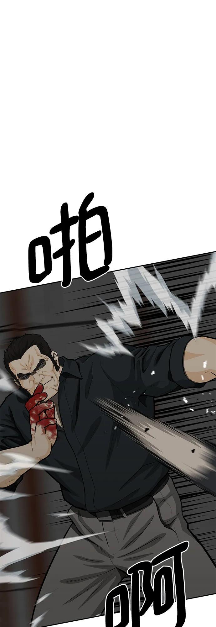 《斗》第78话 第76页