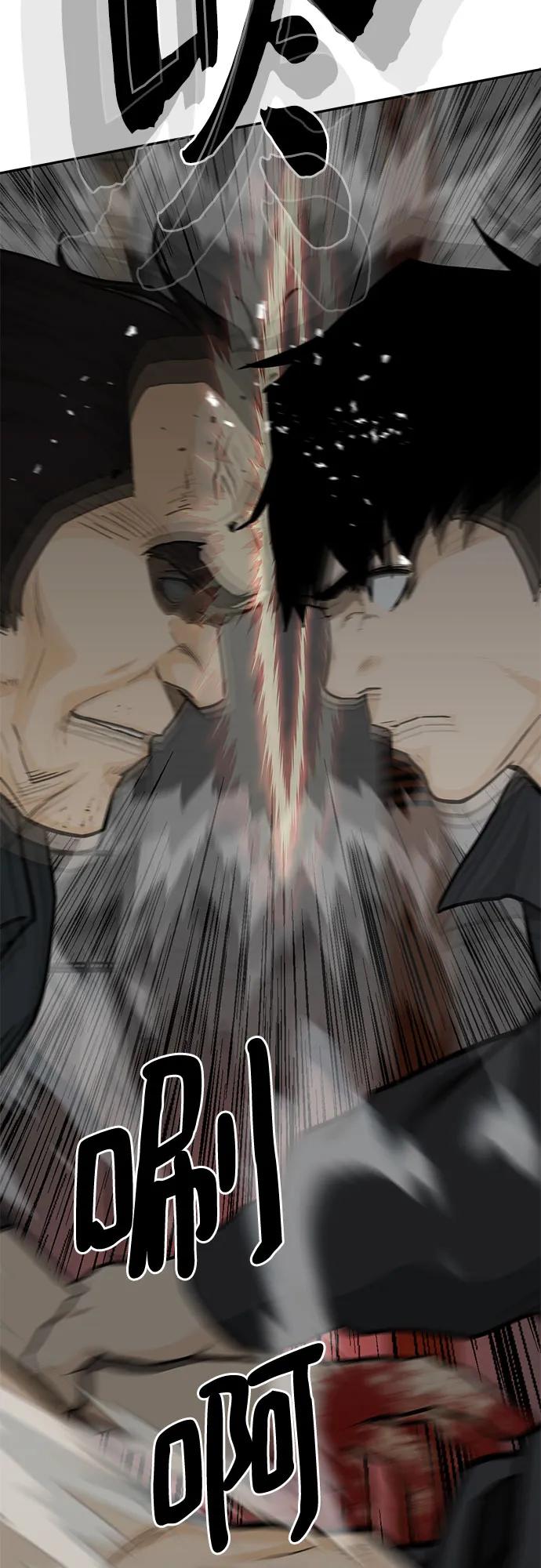 《斗》第78话 第66页
