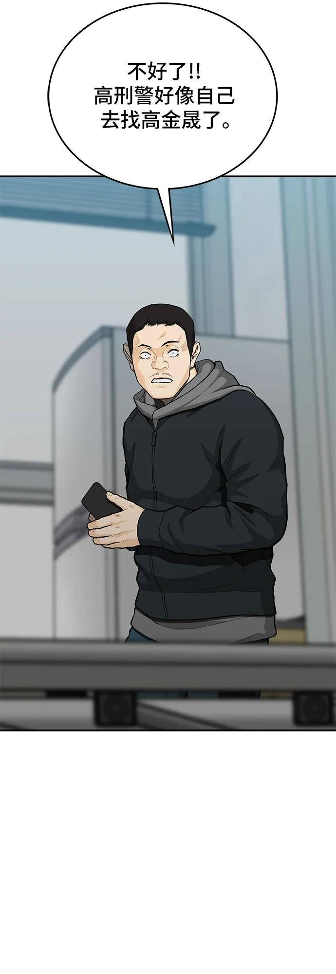 《斗》第78话 第26页
