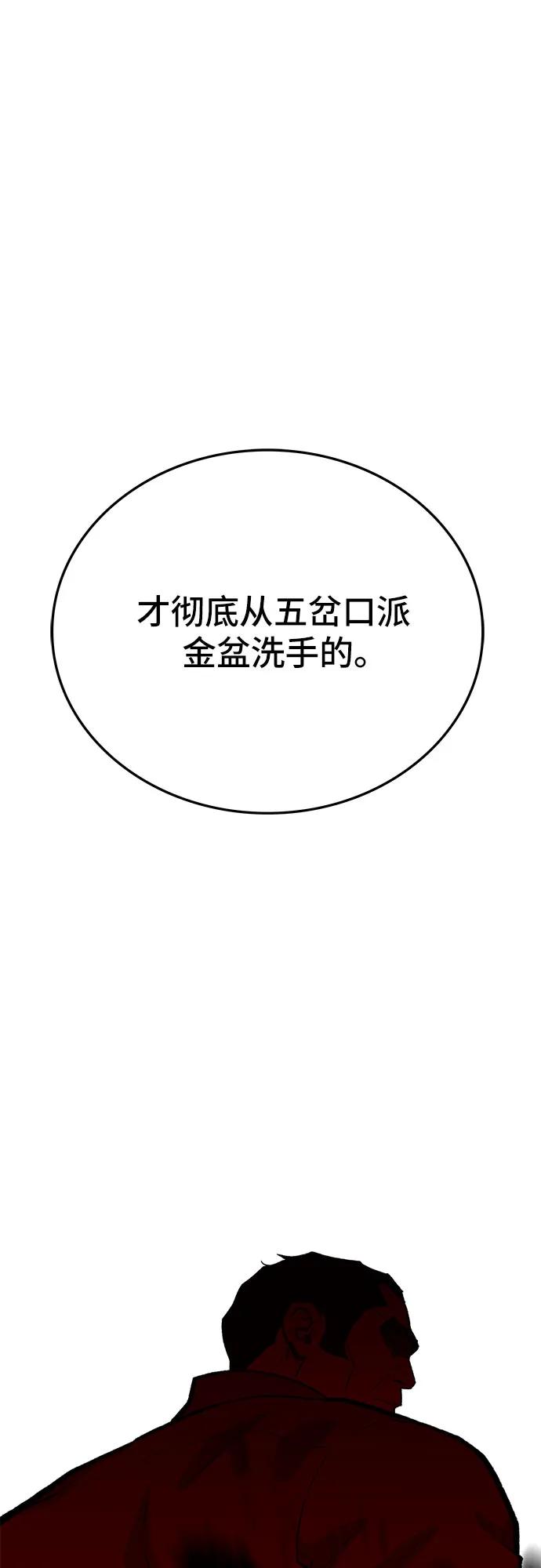 《斗》第78话 第6页