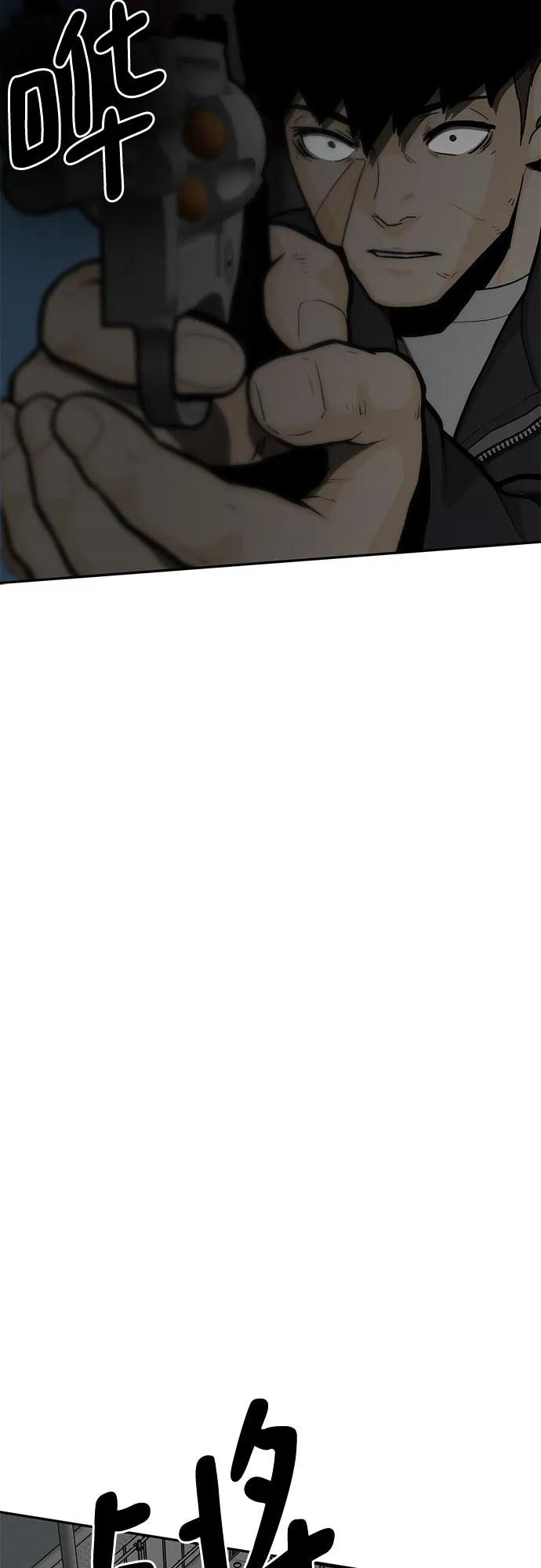 《斗》第78话 第50页