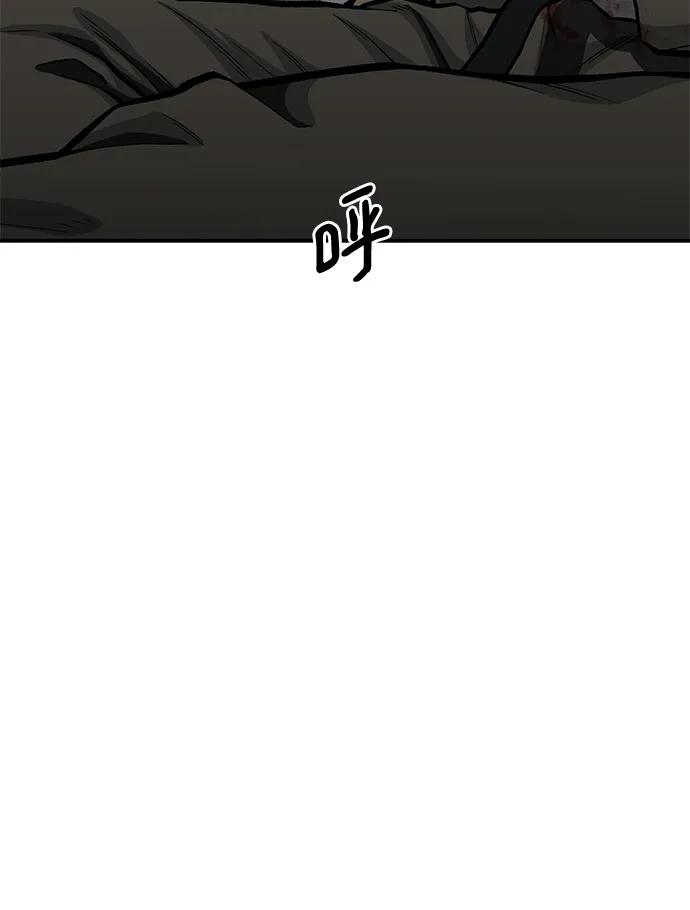 《斗》第78话 第46页