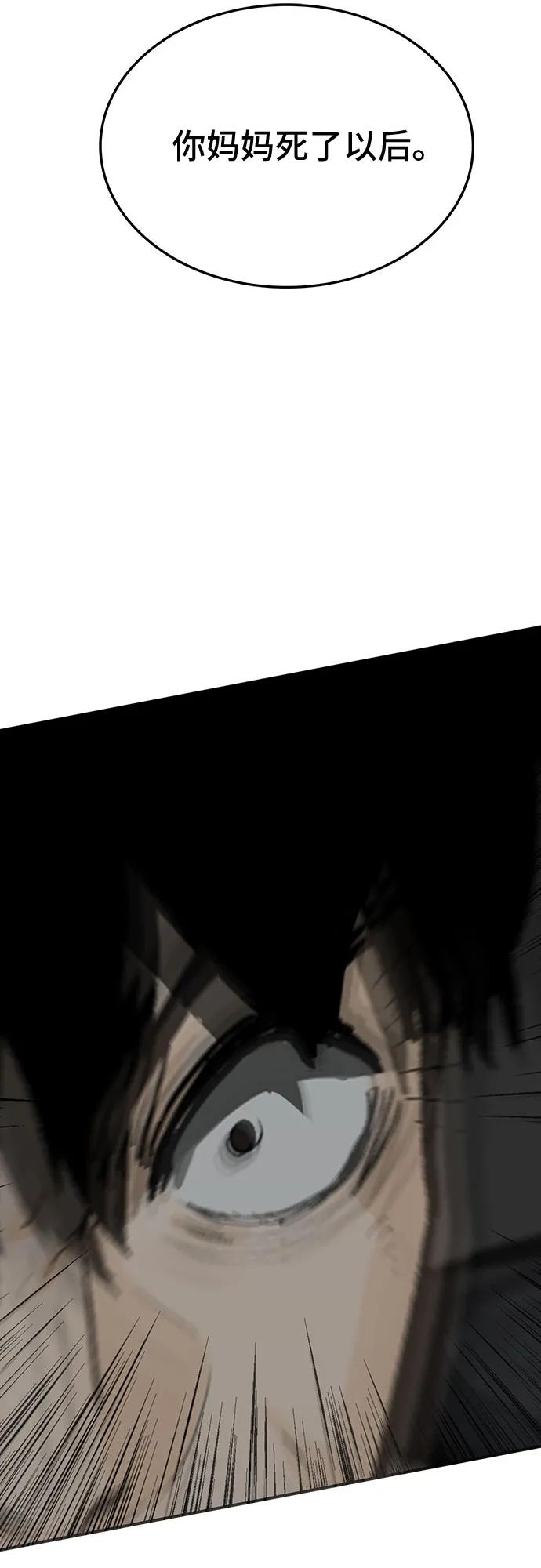 《斗》第78话 第118页
